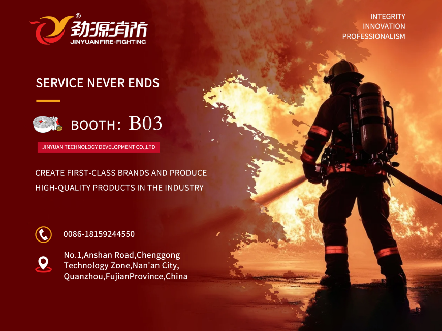 Perlindungan Kebakaran Jinyuan berpartisipasi dalam Pameran E-commerce Lintas Batas Internasional Tiongkok (Xiamen) ke-5